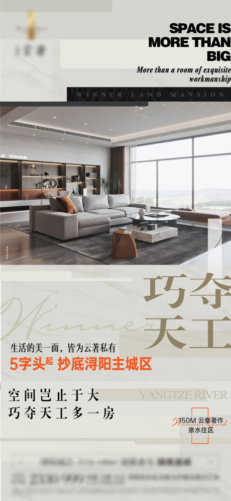 源文件下载【江景湖景价值点海报】编号：58980012939845638