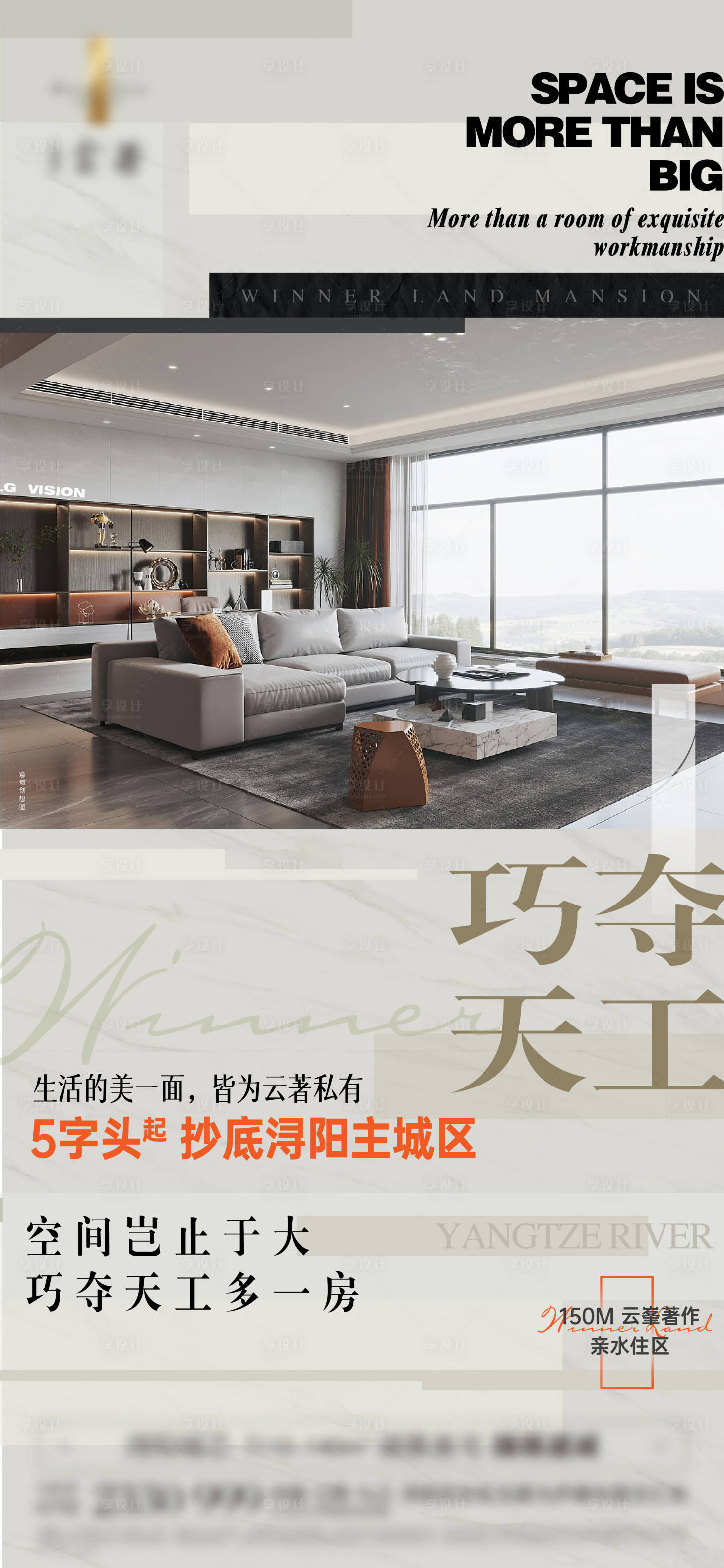 源文件下載【享設計】搜索編號：58980012939845638【江景湖景價值點海報】