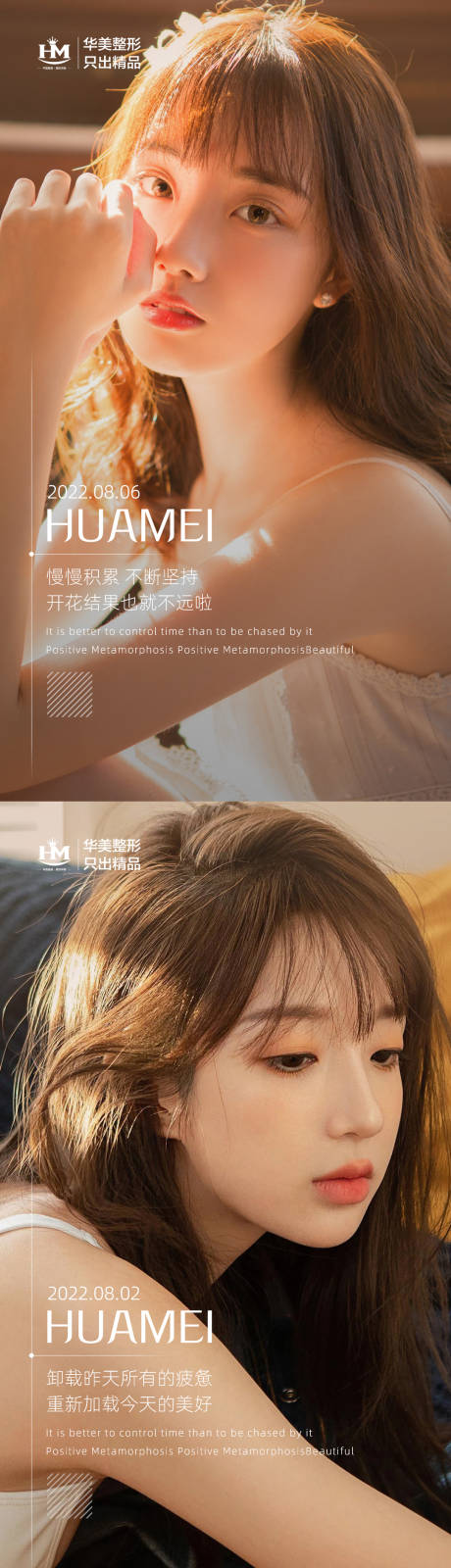 源文件下载【医美早安系列海报】编号：61140012512688989