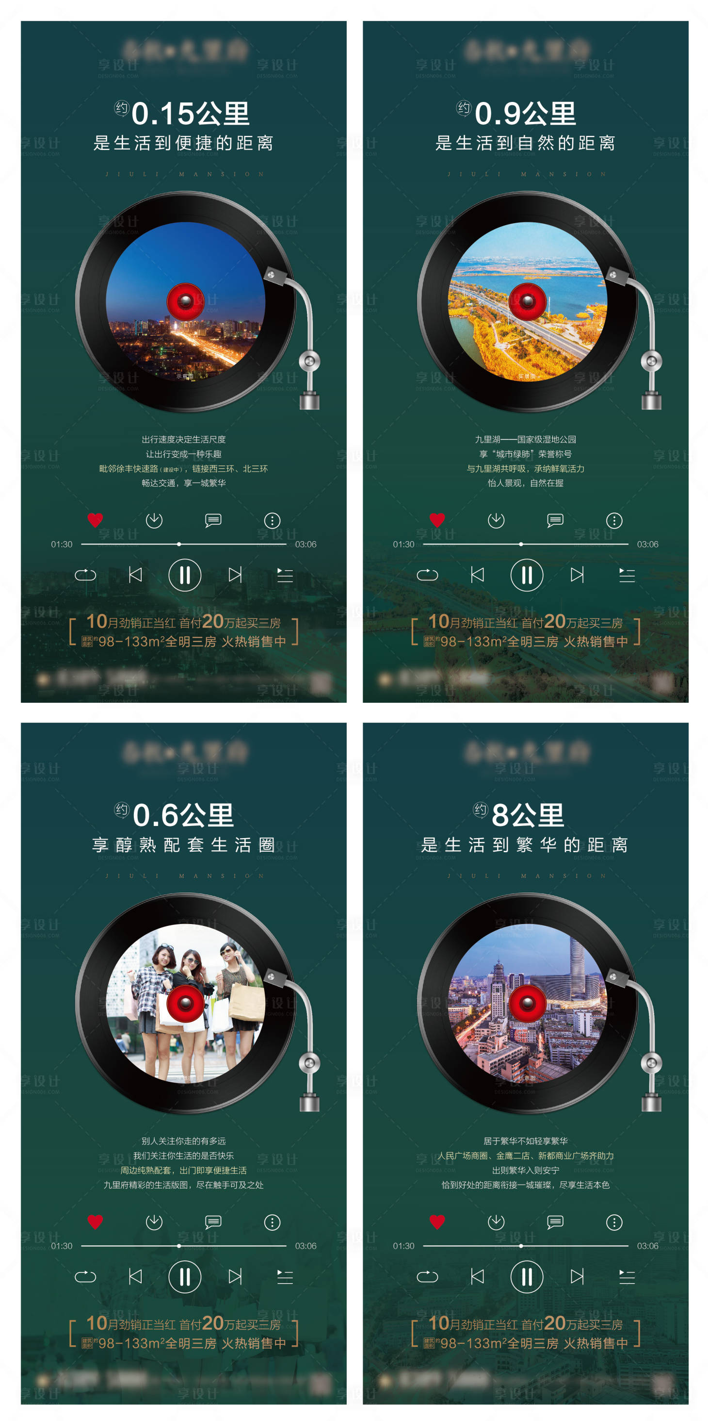 源文件下载【享设计】搜索编号：12470012910811346【地段区域距离位置价值点海报】