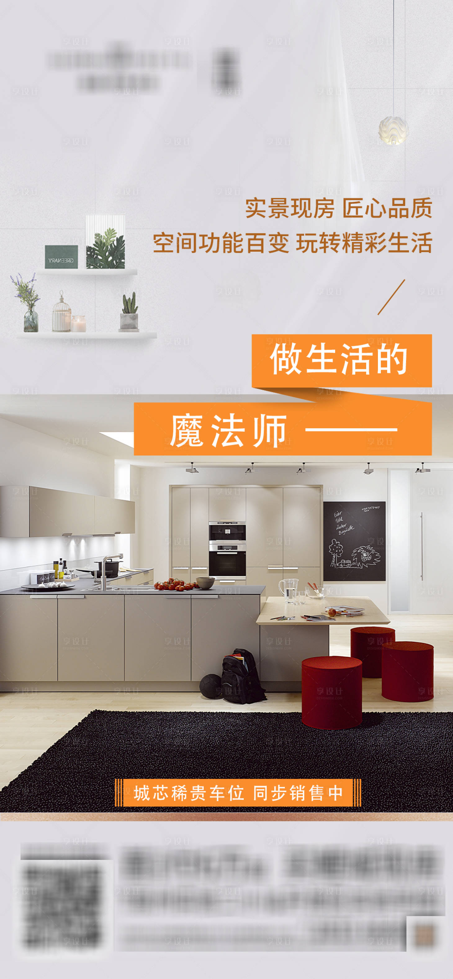 源文件下载【享设计】搜索编号：30340012583177425【地产户型价值系列】