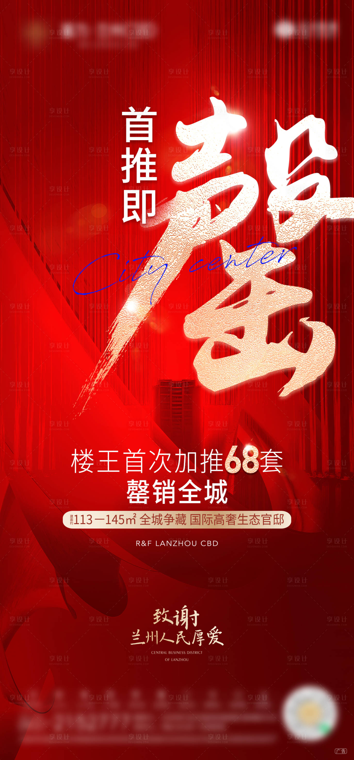 源文件下载【享设计】搜索编号：39620012702886052【微信单图】