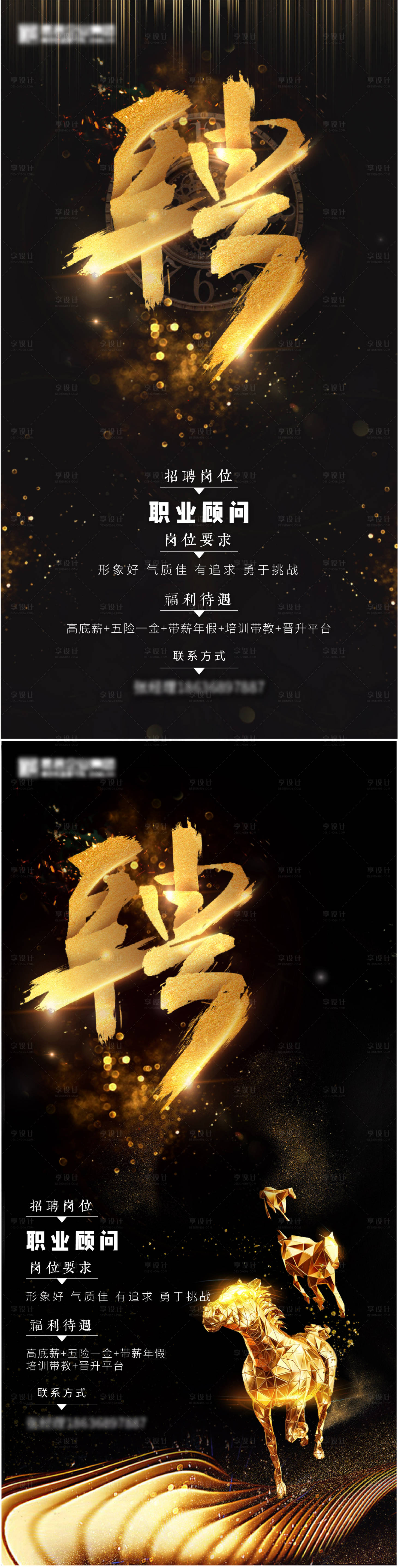 源文件下载【享设计】搜索编号：29570012856455952【招聘】