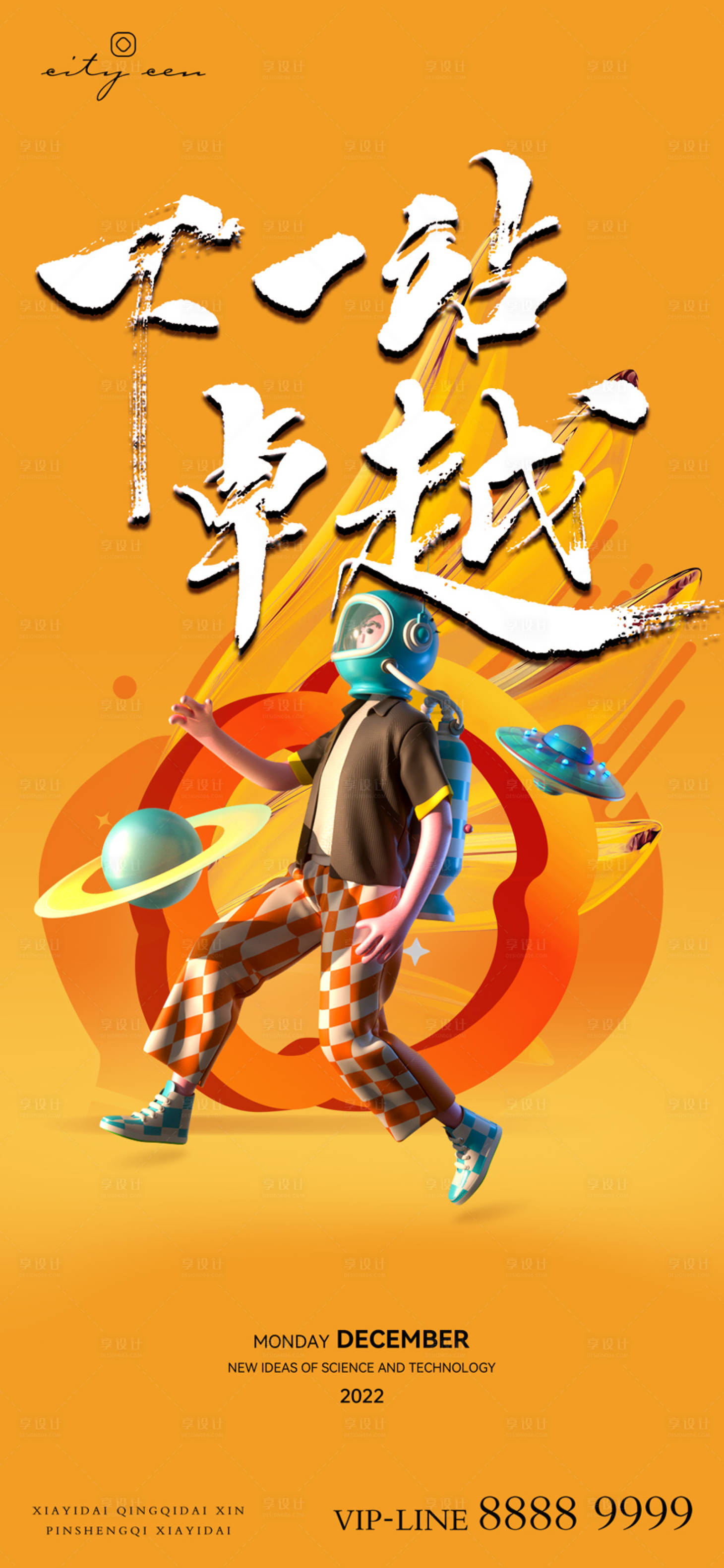 源文件下載【享設計】搜索編號：74230012849341957【公寓面世刷屏稿】