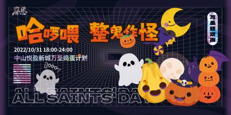 源文件下载【万圣节南瓜幽灵网格捣蛋活动背景板】编号：79100012966895778