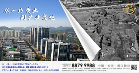源文件下载【房地产对比价值点广告展板】编号：62090012813526321