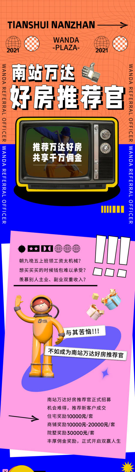 源文件下载【享设计】搜索编号：84990012935287426【好房推荐官】