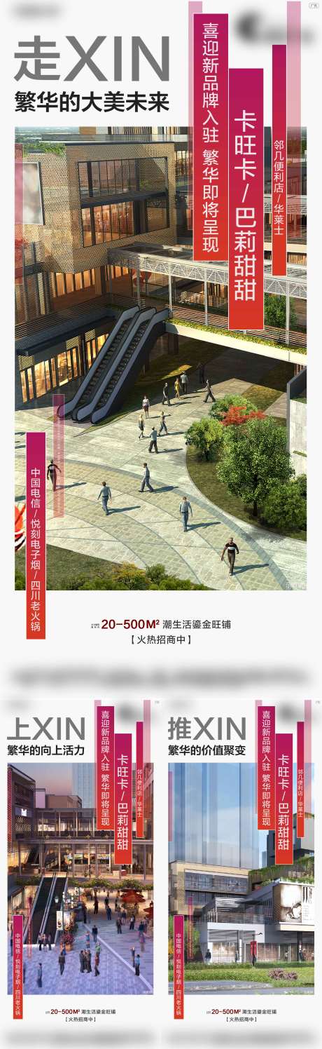 源文件下载【商业地产价值点刷屏稿】编号：41100012565037800