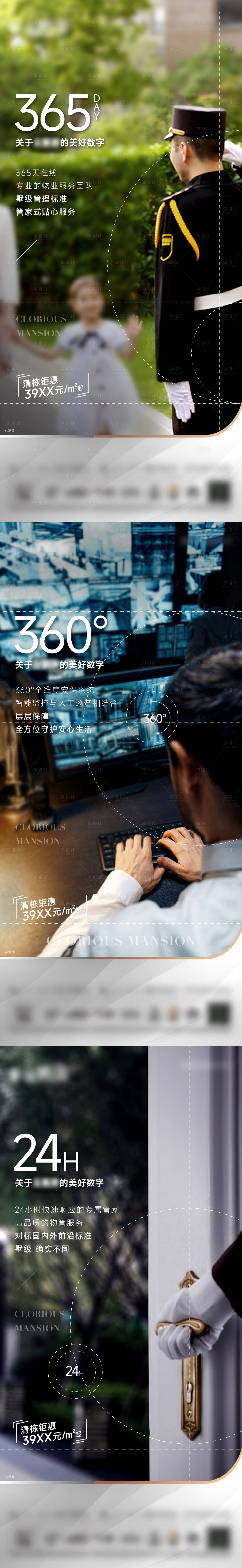 源文件下載【享設計】搜索編號：18620013023167065【地產(chǎn)物業(yè)系列推圖】