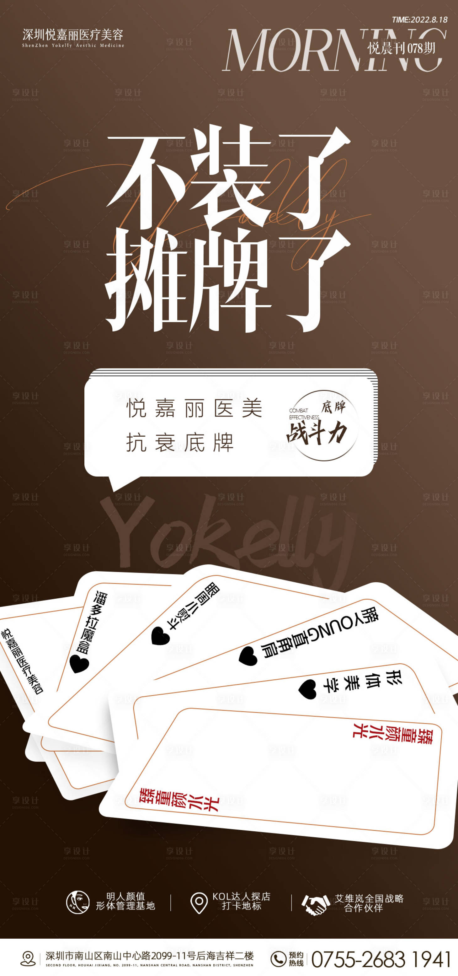源文件下载【享设计】搜索编号：52380012533536979【不装了 】