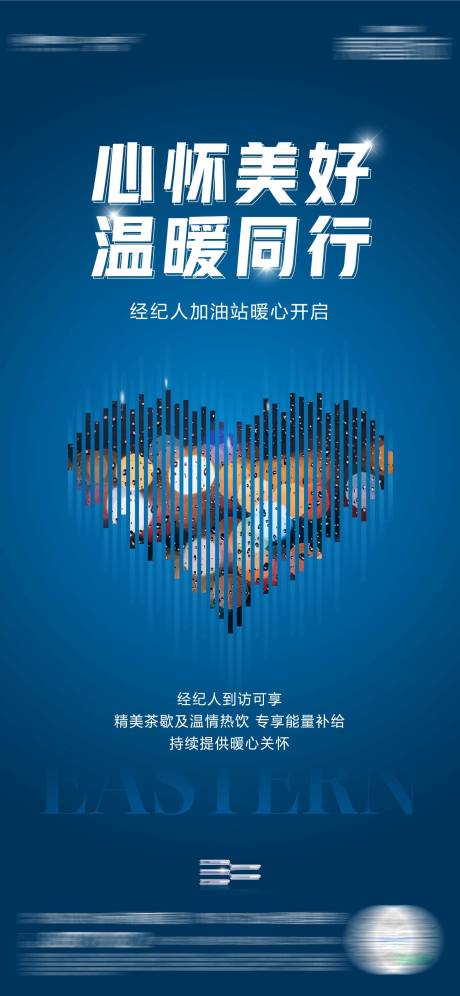 源文件下载【地产物业服务海报】编号：91700012808149339