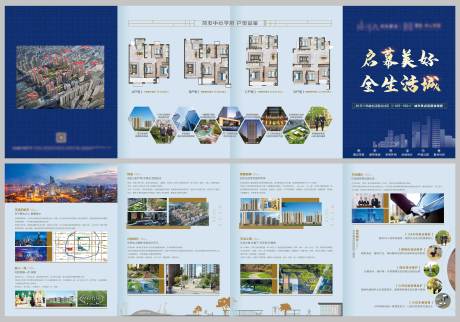 源文件下载【地产四折页】编号：12470012815216783