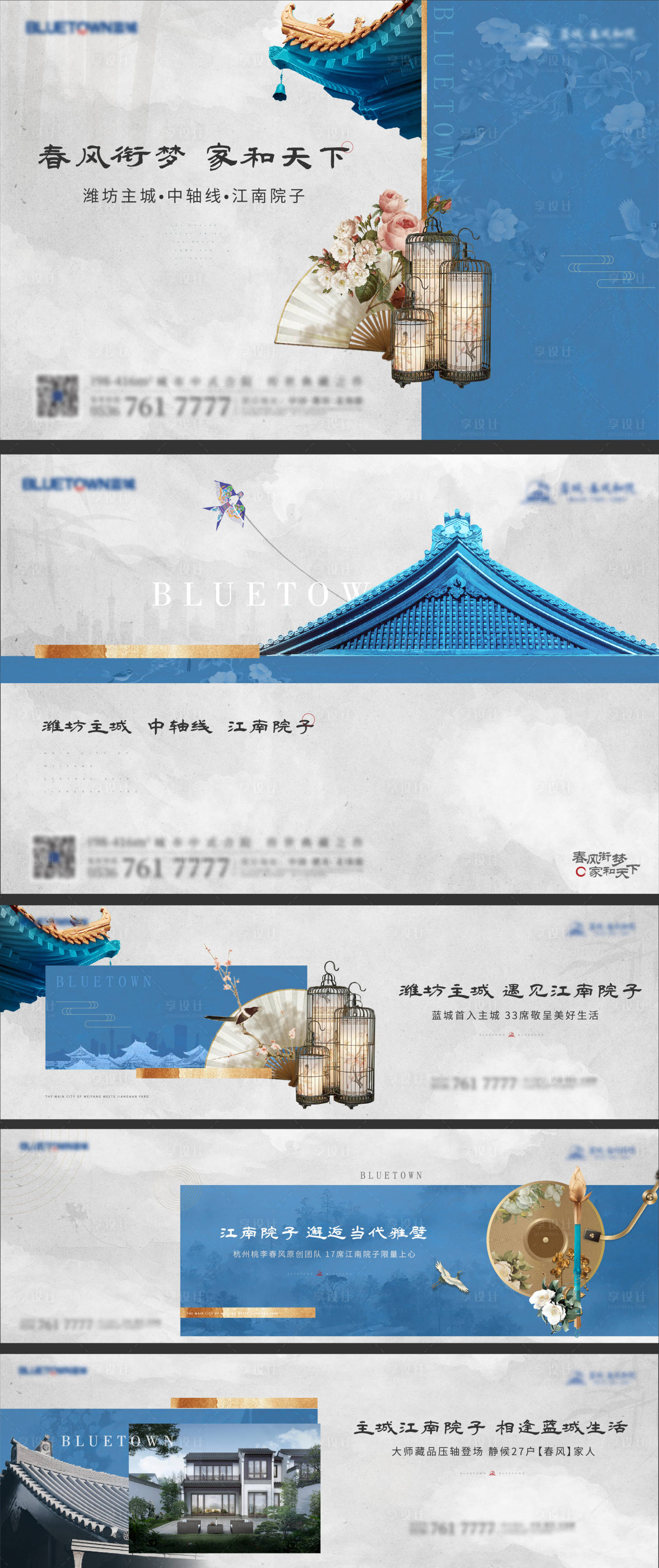源文件下載【中式地產主形象提案】編號：98790012912965965