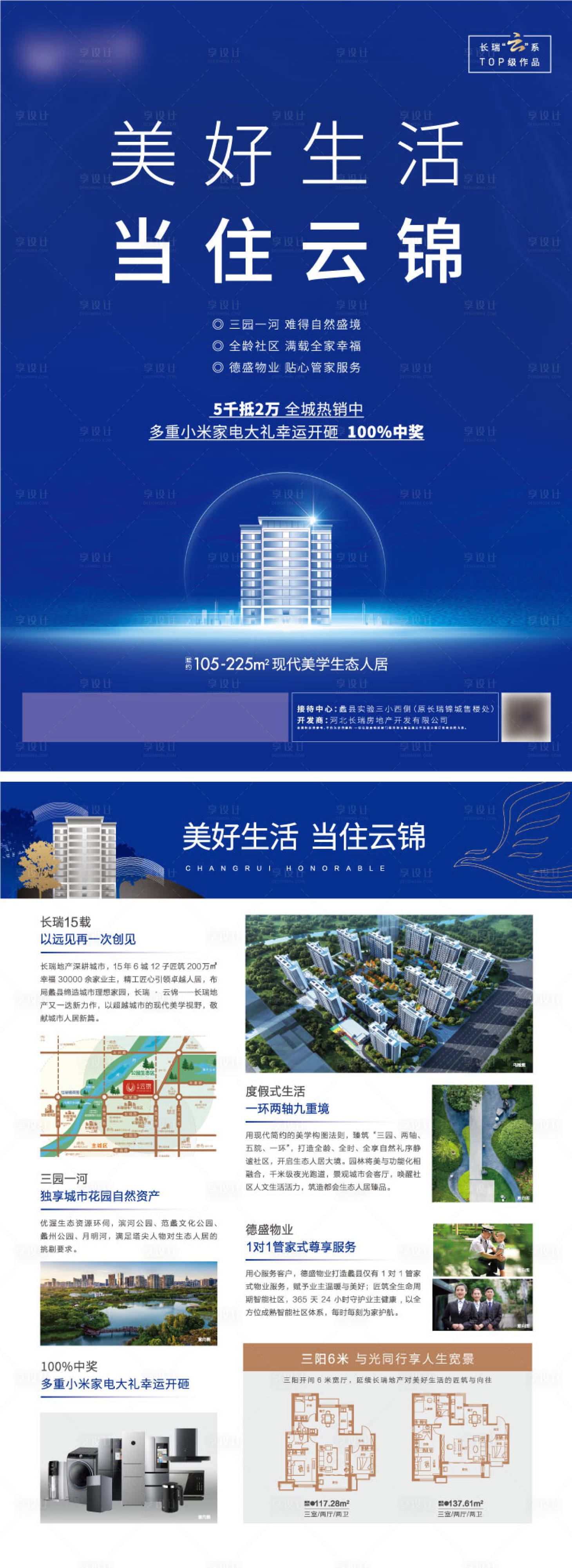 源文件下载【DM单页】编号：29990012665596880