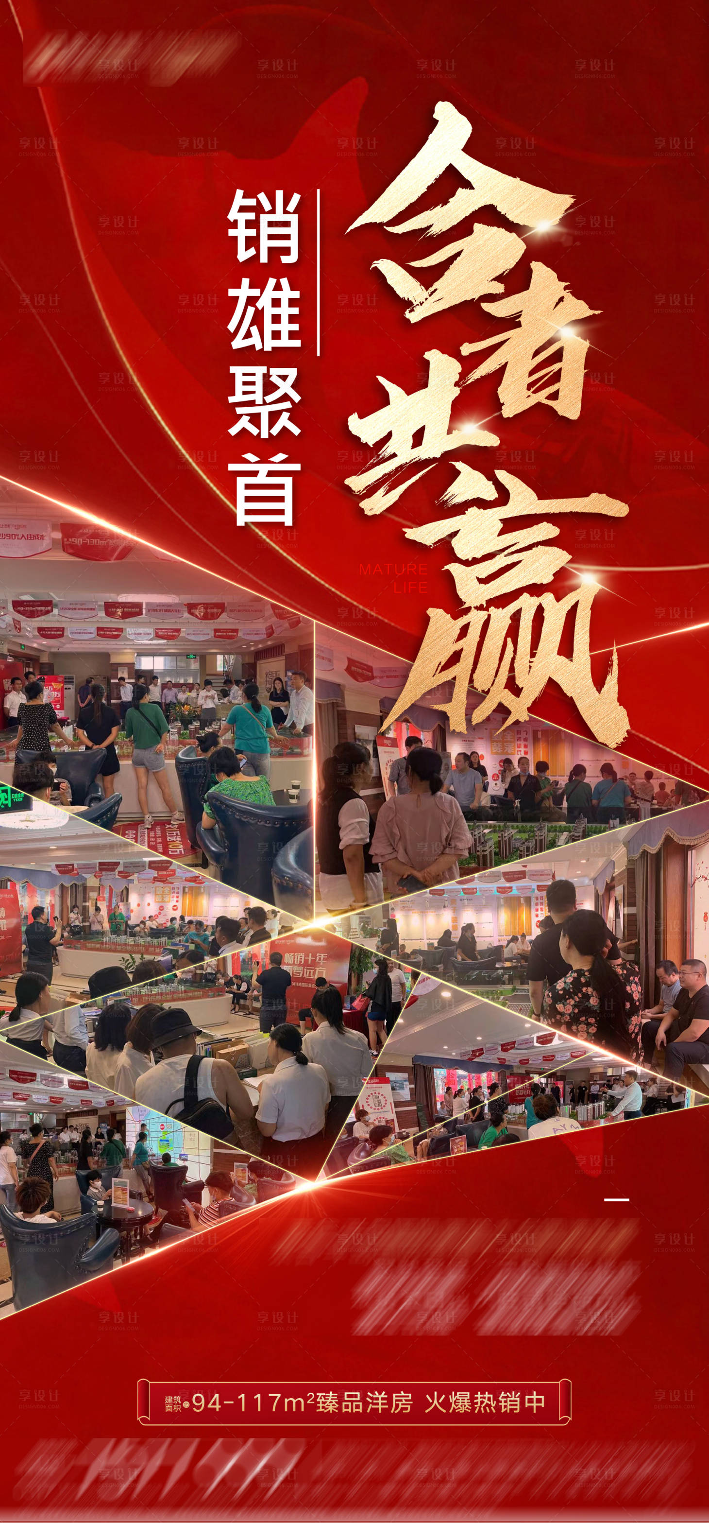 源文件下载【渠道大会海报】编号：81300012772335887