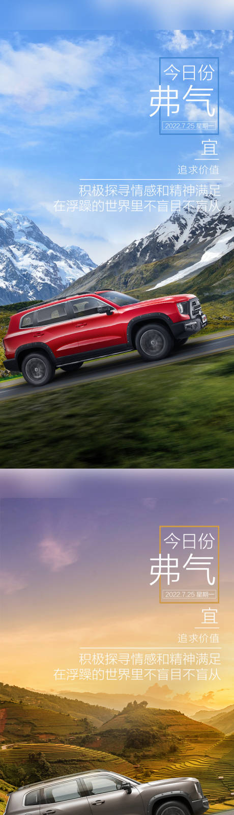 汽车海报