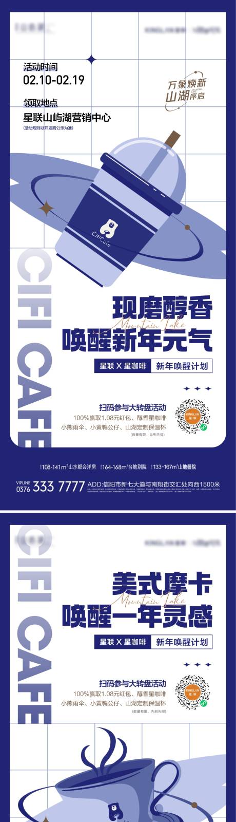 源文件下载【送咖啡海报】编号：39010012994087593