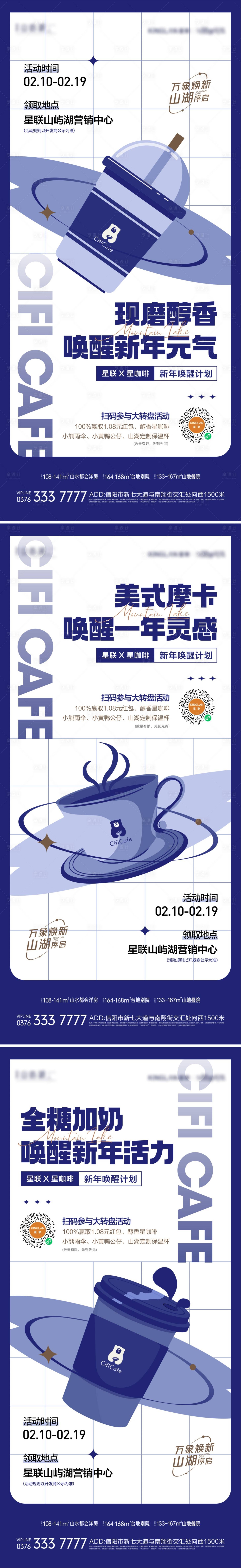 源文件下载【送咖啡海报】编号：39010012994087593