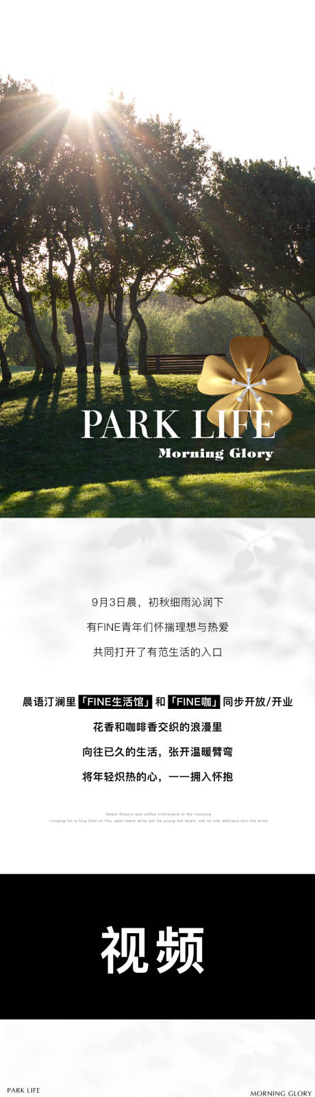 源文件下载【地产价值点长图专题设计】编号：66180013036715785