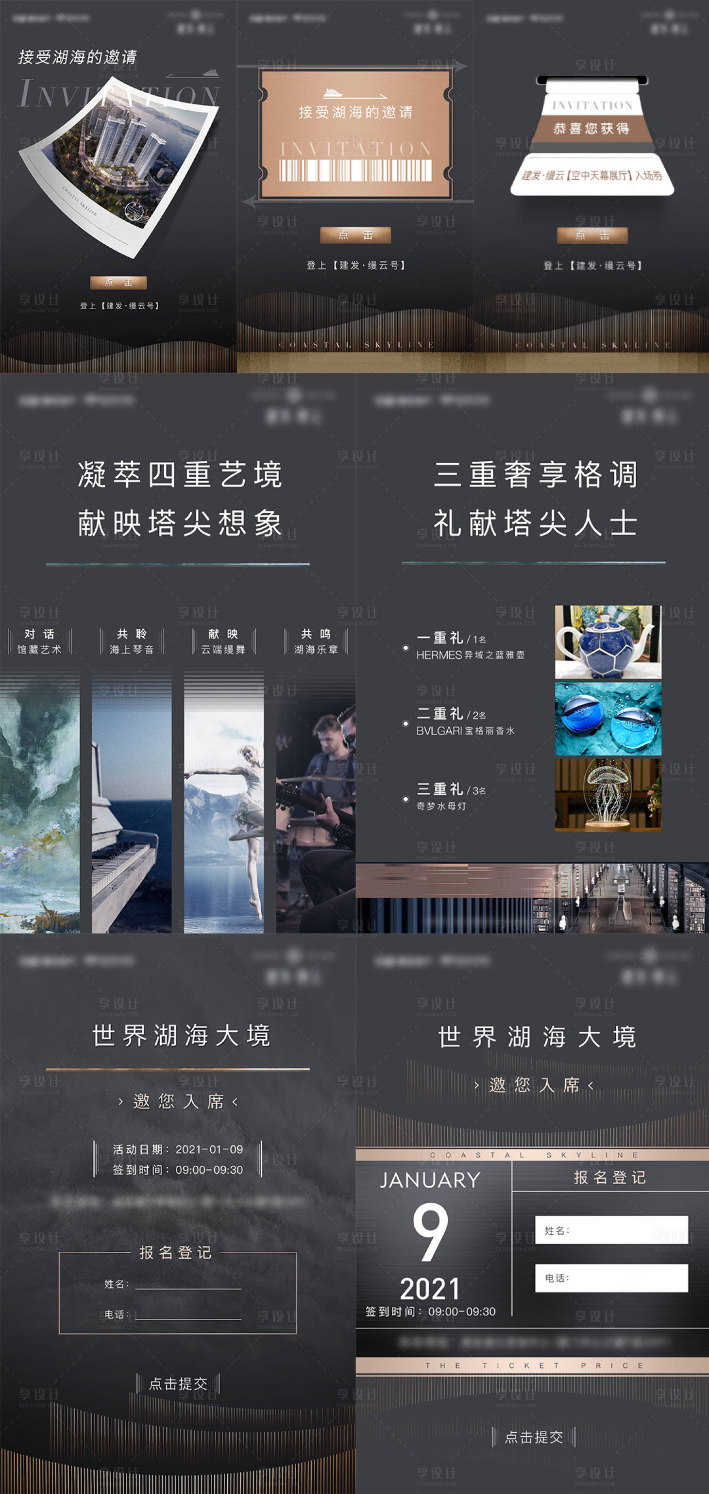源文件下载【活动H5】编号：46540012802736541