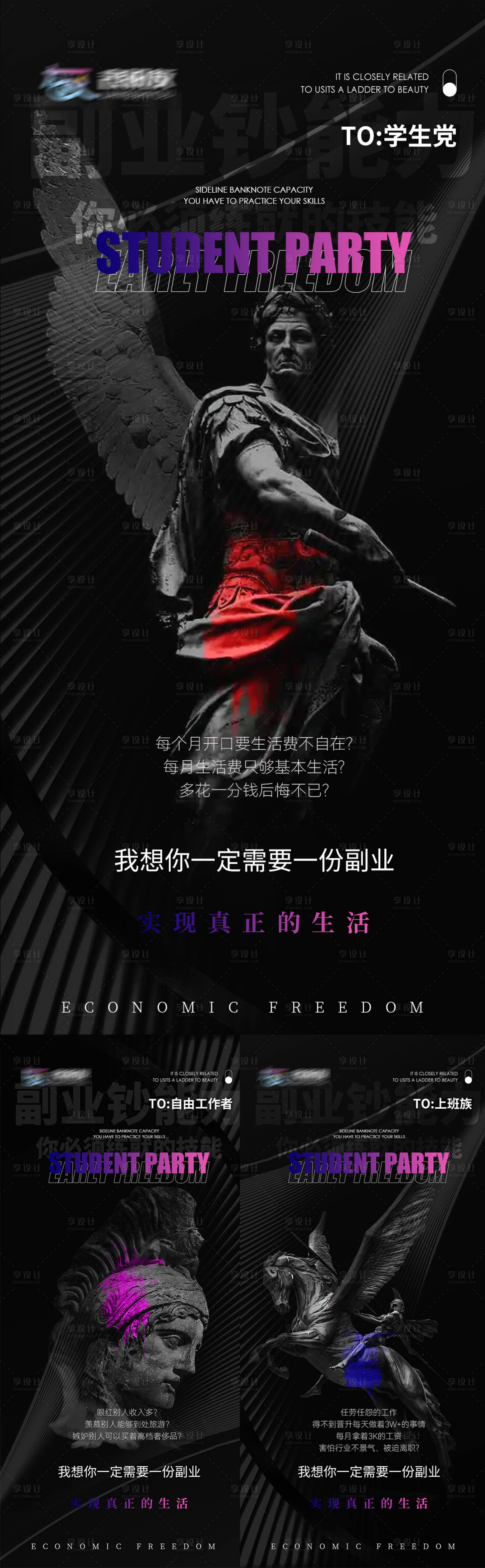 源文件下載【享設計】搜索編號：74930013015293943【招商海報】
