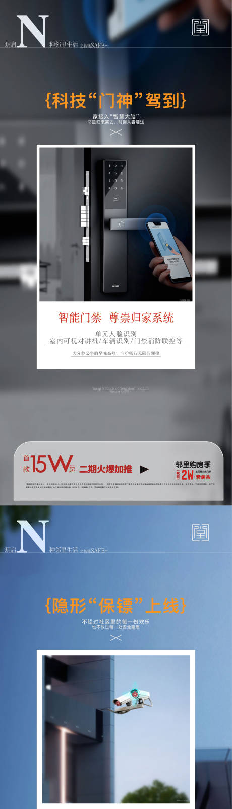 源文件下载【地产精工系列】编号：94290012793776707