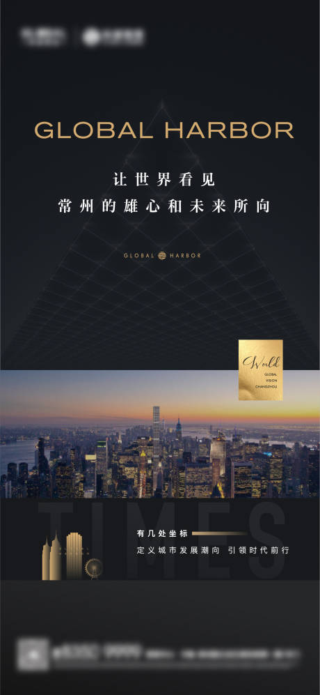 源文件下载【享设计】搜索编号：56100012661487030【地产城市黑金海报】