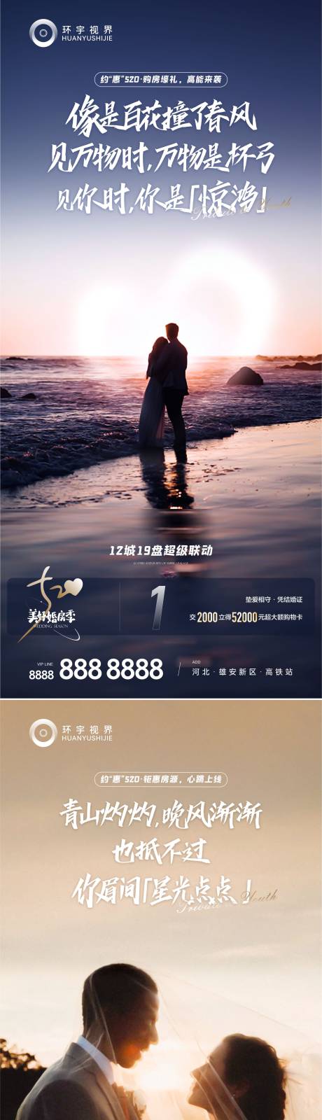 源文件下載【享設(shè)計(jì)】搜索編號(hào)：62390012836996201【情人節(jié)海報(bào)】