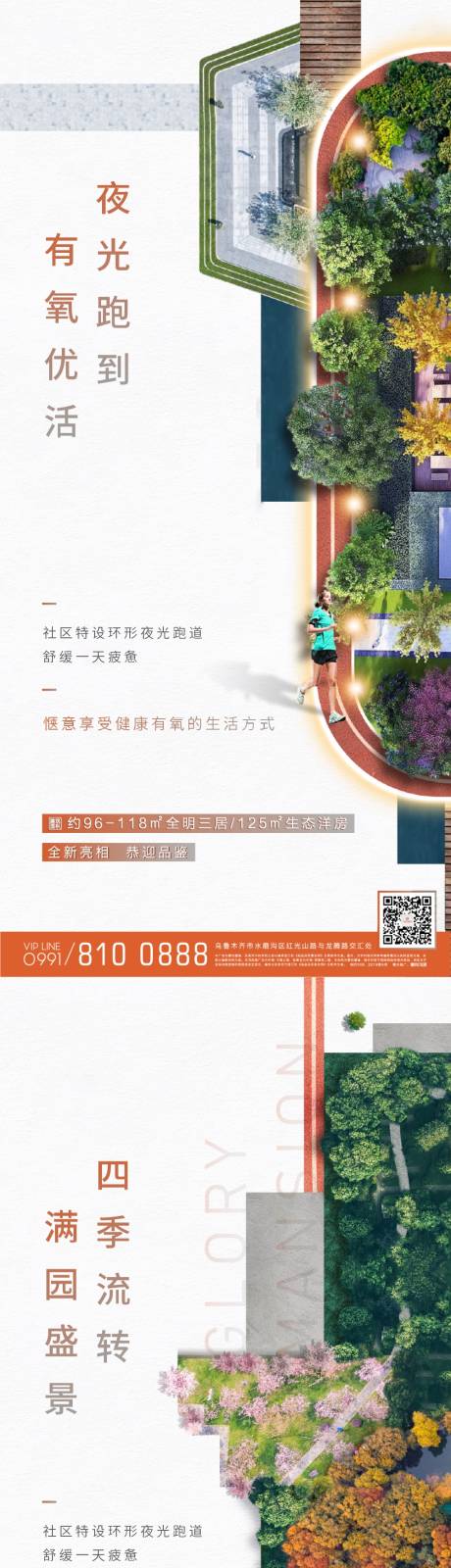 源文件下載【享設(shè)計】搜索編號：26850012788311436【生態(tài)洋房】