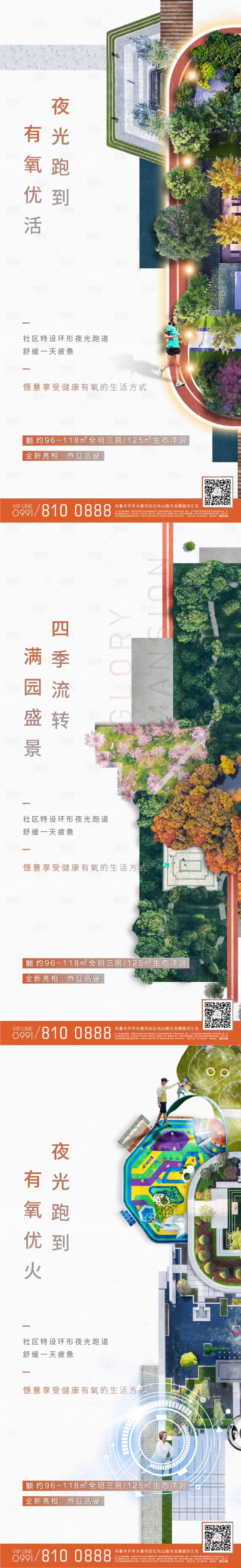 源文件下載【享設計】搜索編號：26850012788311436【生態洋房】