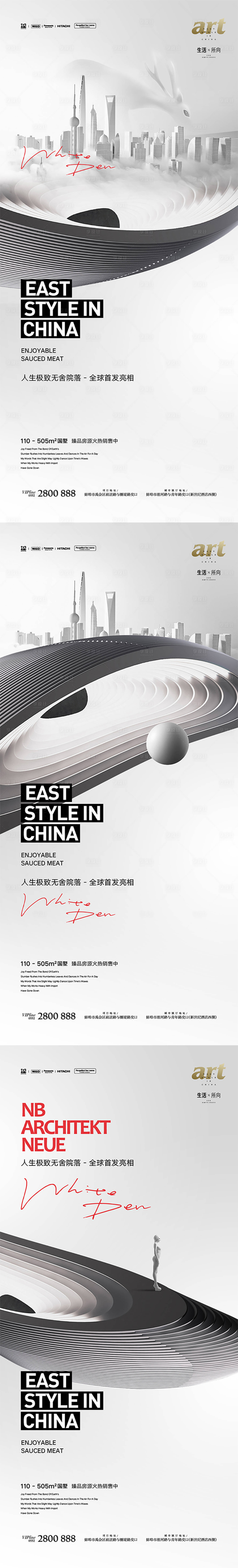 源文件下載【享設計】搜索編號：26560012915827490【地產未來感提報系列海報】