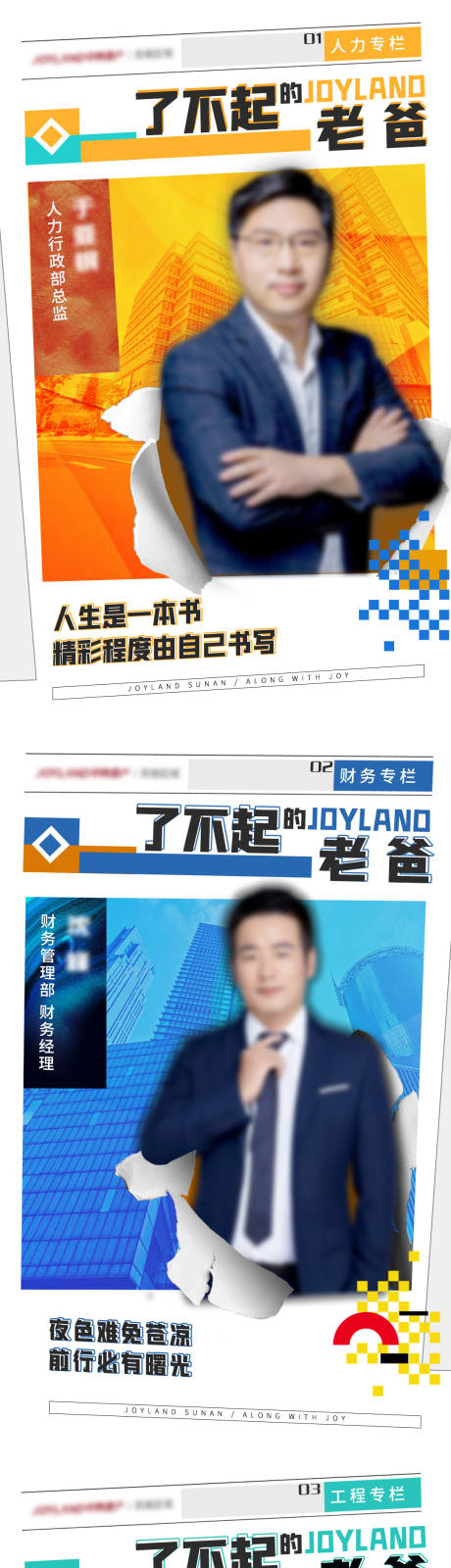 源文件下载【地产人物系列海报】编号：44940012815574882