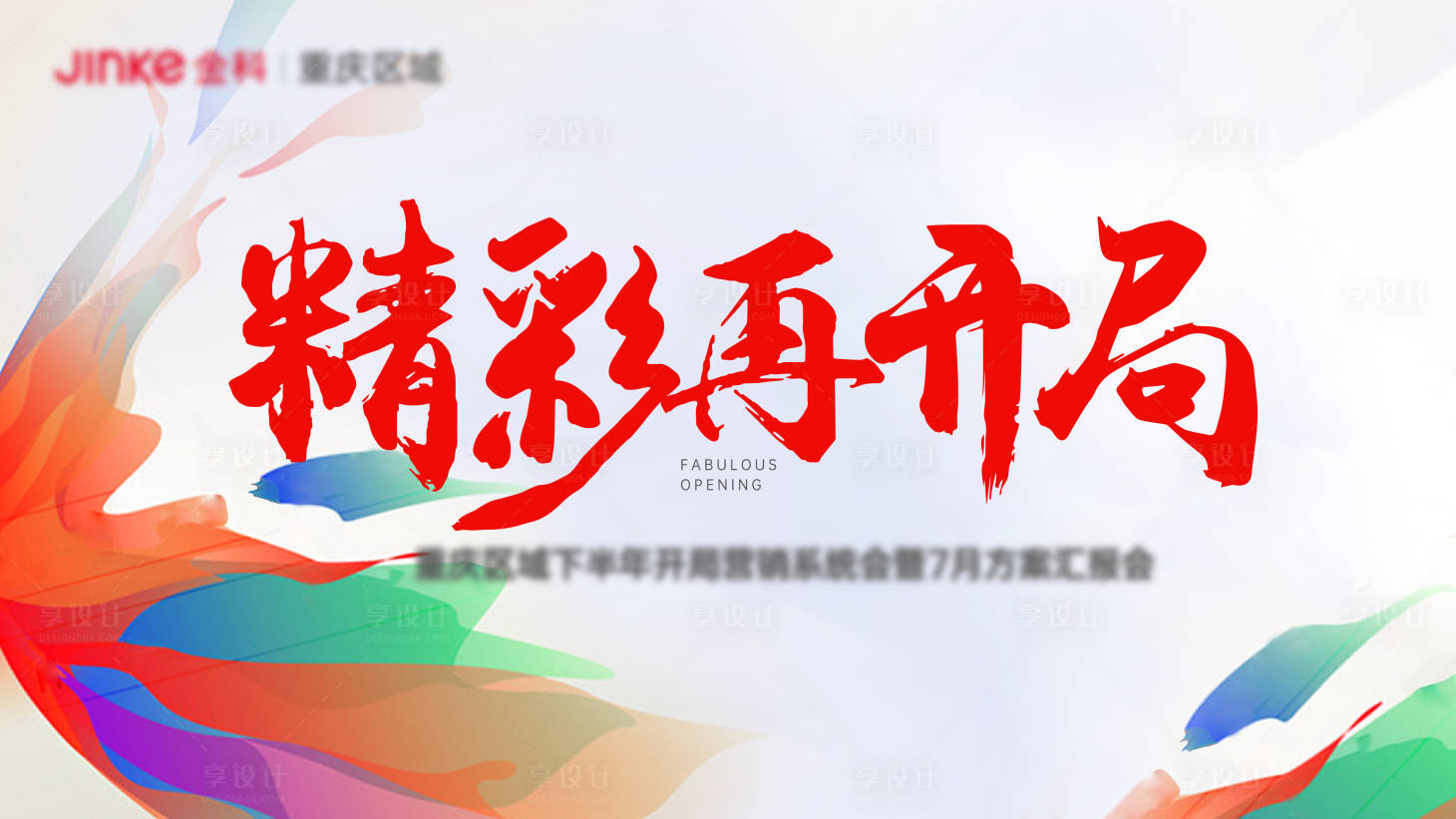 源文件下載【會議】編號：19290012895502200
