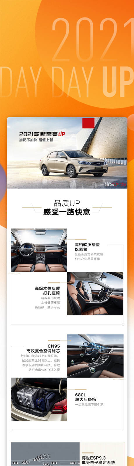 源文件下載【汽車公眾號政策海報長圖】編號：79350013027575653