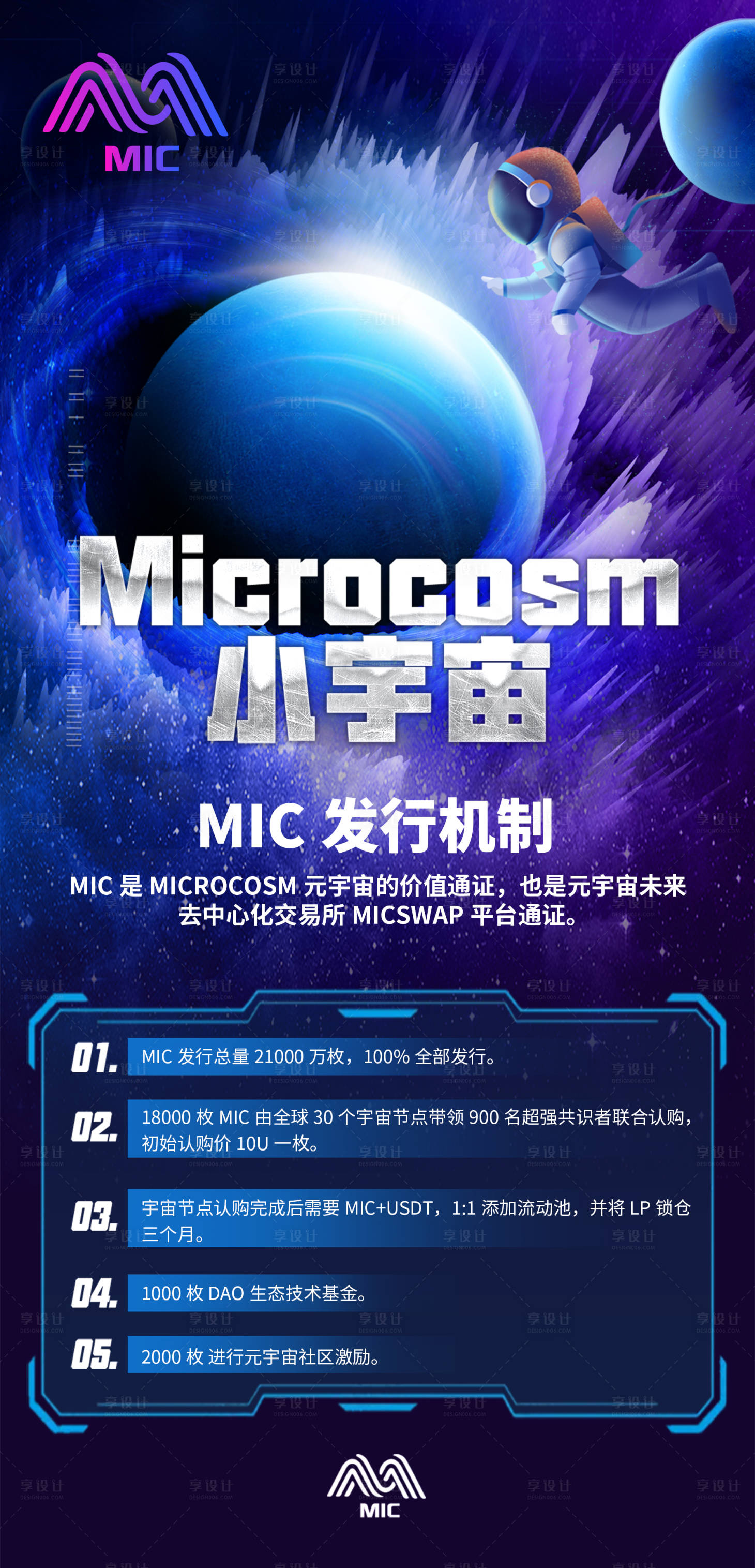 源文件下载【享设计】搜索编号：97870012712083041【mic小宇宙】