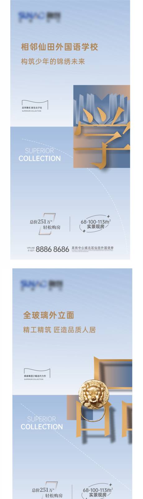 源文件下载【地产价值点系列海报】编号：69650012642998965
