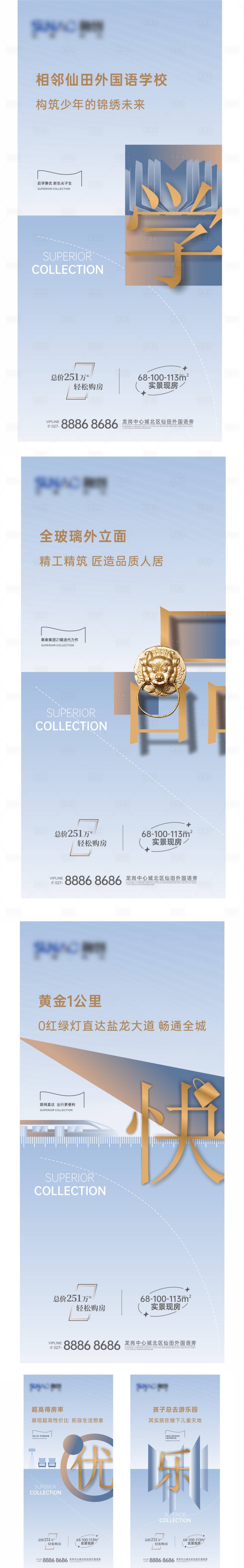 源文件下载【享设计】搜索编号：69650012642998965【地产价值点系列海报】