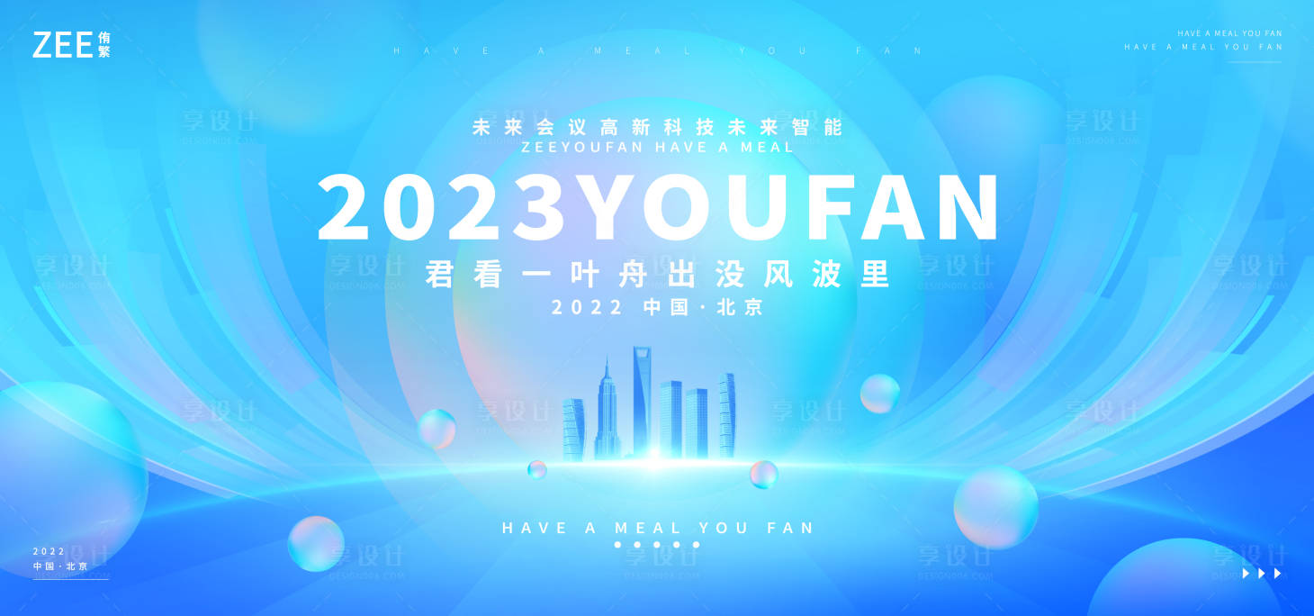 源文件下載【享設計】搜索編號：64050012867801183【商業炫彩主視覺】