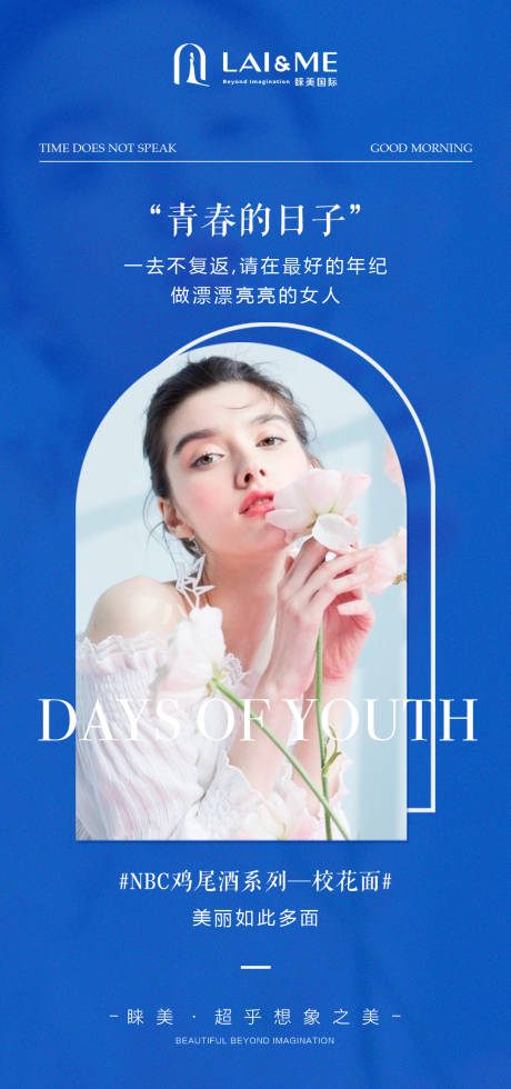 源文件下载【医美 】编号：30800012716178682