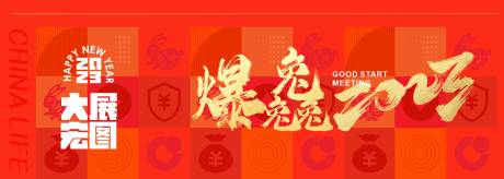 源文件下載【兔年海報展板】編號：85350012627782072