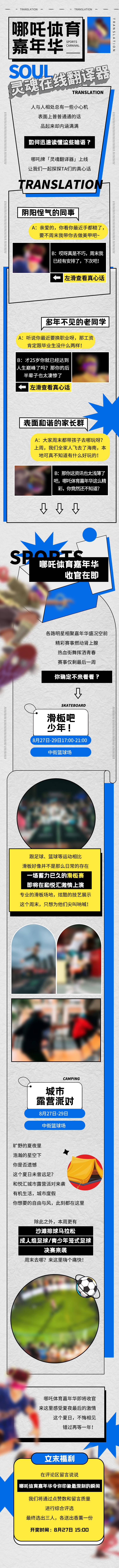 源文件下載【享設計】搜索編號：93660012619549331【商業長圖簡約灰色體育】