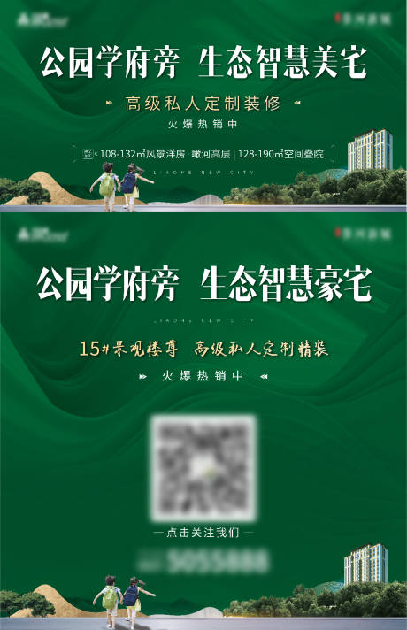 源文件下载【地产学区房价值点广告展板】编号：70390012987211193