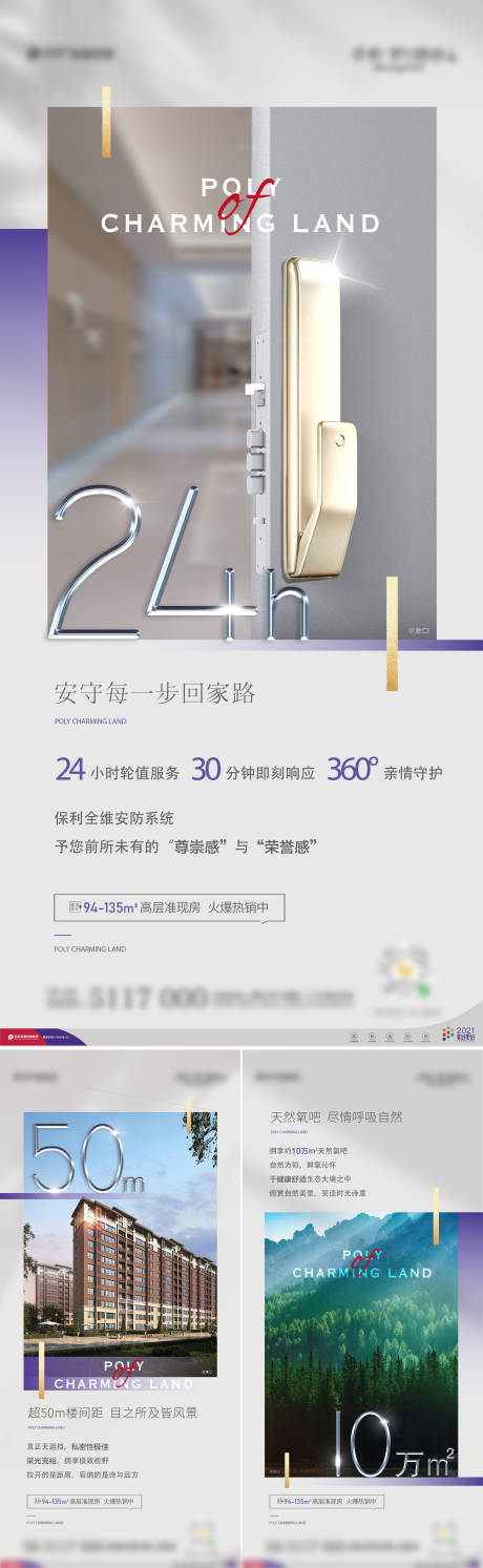 源文件下载【价值点海报】编号：20221024144337230