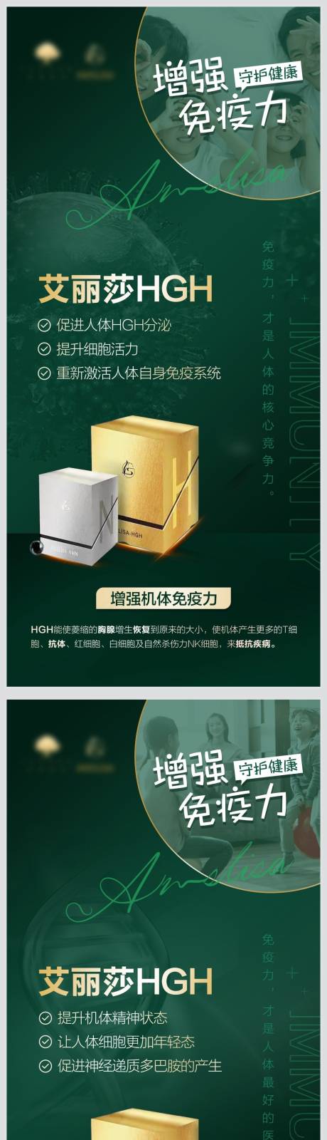 源文件下载【朋友圈微商产品系列海报】编号：20190012561803909