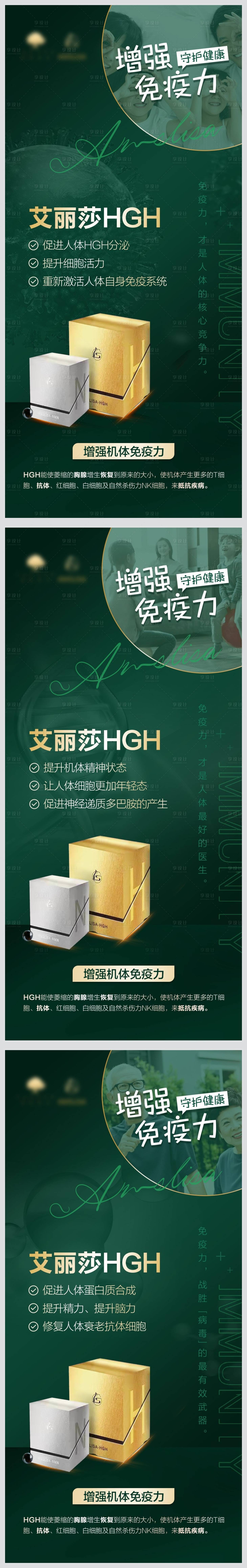 源文件下载【享设计】搜索编号：20190012561803909【朋友圈微商产品系列海报】