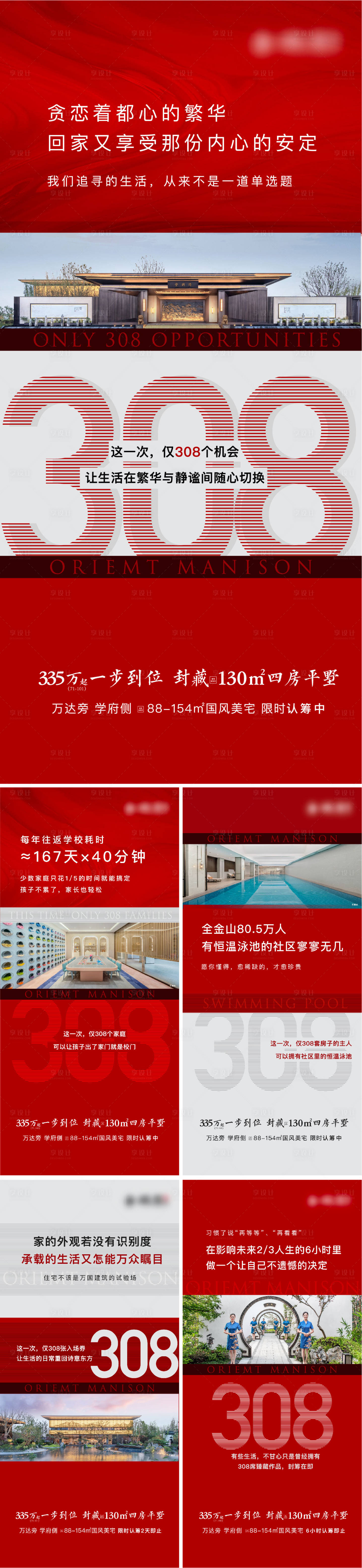 源文件下载【价值点单图】编号：35120012788781943
