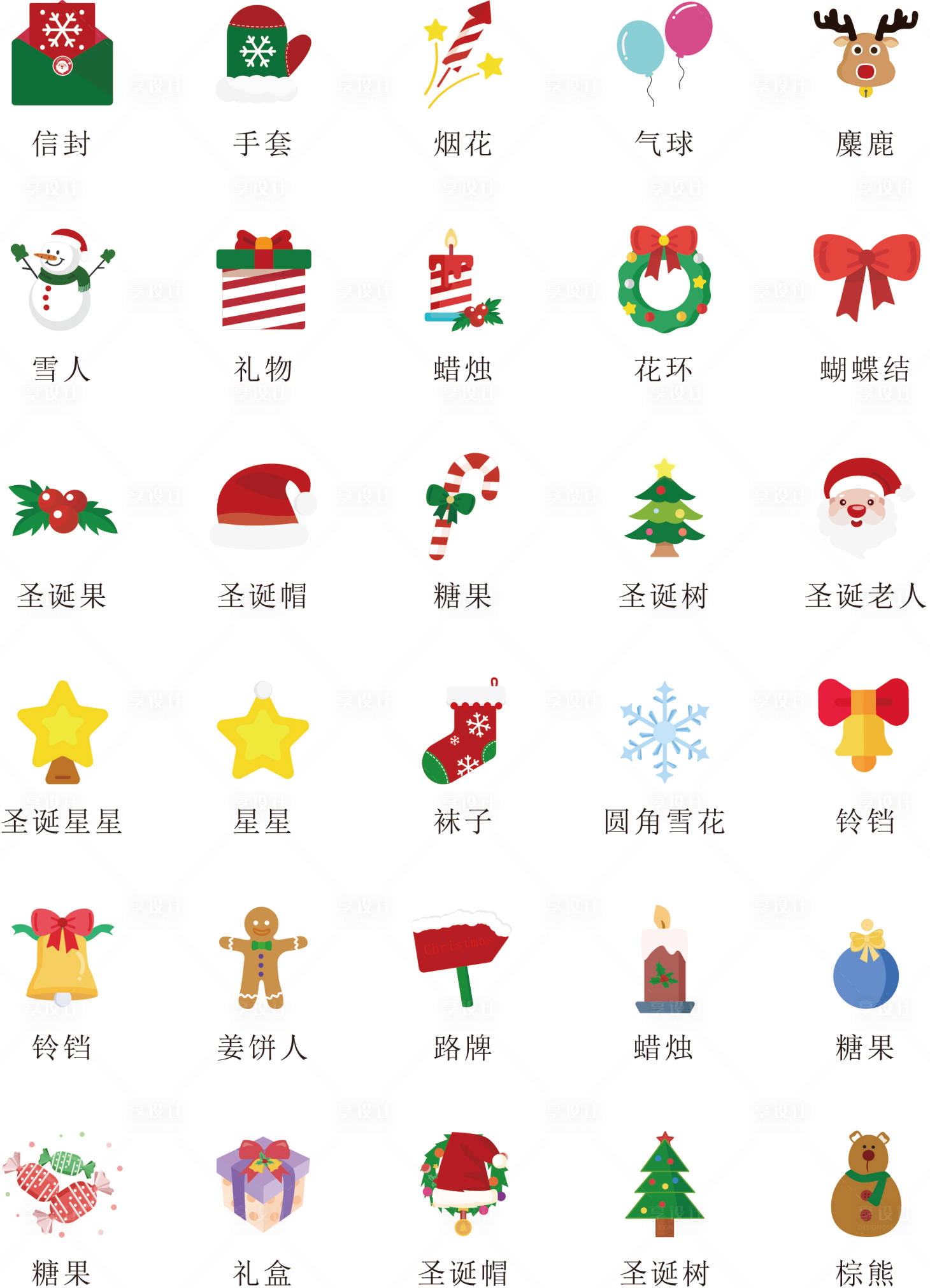 源文件下載【享設計】搜索編號：64430012979643584【圣誕圖標】