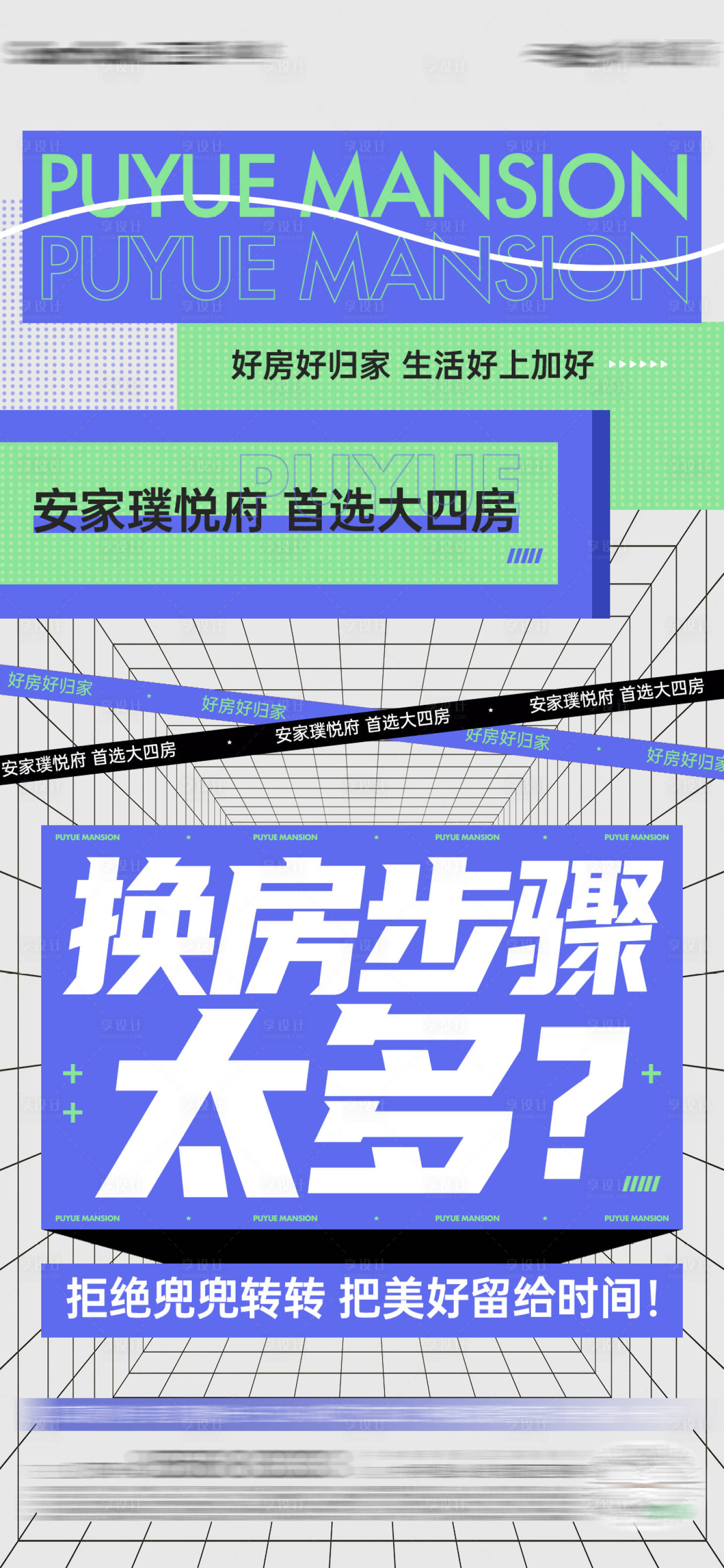 源文件下載【享設計】搜索編號：80770012886184118【大四房系列】