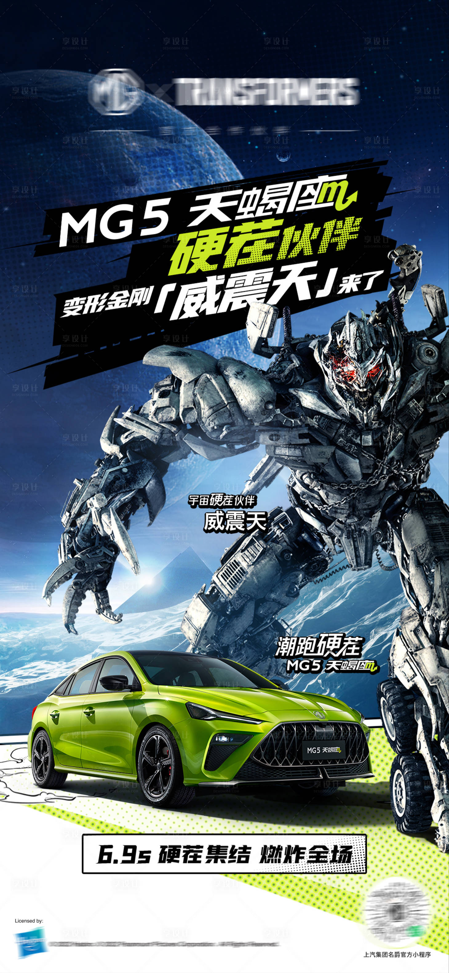 源文件下載【汽車潮跑活動海報】編號：63470012843698160