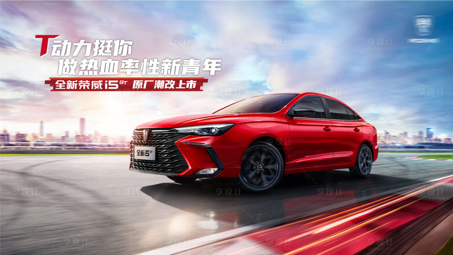 源文件下載【汽車上市試駕會(TIF用PS打開)】編號：68140012886641425